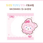 [뭉님] 빵실빵실 빵댕이 도무송 : 슈아문구샵