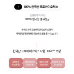 추억의 원기소 장건강 플러스 멀티바이오틱스 3통(3개월분) 신바이오틱스 한국산 생유산균 : 굿라이프플러스