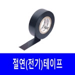 성우 절연테이프 고무 전선 전기테이프 낱개 판매 : 광전산업