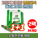 코스트코 강아지 개 애완견 플라그 프라그 오프 껌 개껌 치석제거제 덴티츄 : 건강락