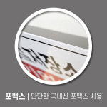 위험물저장소 스티커 표지 위험물주유취급소 화기엄금 주유소표지판 (디자인변경무료) : 서진세이프티디자인
