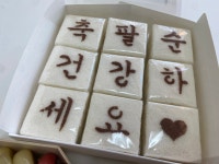 실속세트 백설기 + 오색꽃송편 + 수수팥떡 상차림 : 윤이케이크