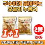 코스트코 한끼 뚝딱 푸짐한 끓여먹는 속이편한 꼬순 둥굴레 누룽지 우리 엄마 아빠 : 건강락