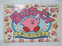 FC 별의 커비 꿈의 샘 이야기 /Kirby /곽팩 /패미컴 /famicom : 죠니의 기묘한 취미
