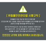 위험물저장소 스티커 표지 위험물주유취급소 화기엄금 주유소표지판 (디자인변경무료) : 서진세이프티디자인