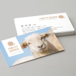 [가로형] 양떼목장 명함 SHEEP : R.D.L