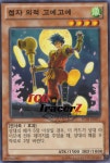 첩자의적고에고에 (PC02-KR057) / 노멀 : 티씨지 트레이서즈