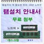 8GB 2Rx8 PC3L-12800S- 11-13-F3 노트북램 삼성램 : 램 박사