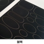 의류 수선 리폼 스티커 DD-12100 : 보끔