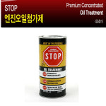 엔진오일 첨가제 디젤 가솔린 LPG 스탑 트리트먼트 : 카밴드