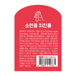 소연골치킨롤 65g 강아지간식 연골 육포 치킨 천연껌 수제간식 네츄럴코어 : 죠스펫