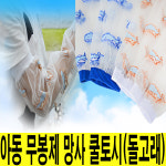 유아 어린이 쿨 망사 돌고래 무봉제 팔토시 1+1 : 진흥라이프