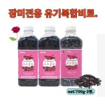태흥F&G 장미전용비료 로즈골드700g-3병 유기복합비료 개화기연장 커지는꽃 : 광림아그로
