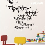 감성문구 레터링스티커 아이방벽지스티커 시트지스티커 : 인기 상품 추천 쇼핑몰