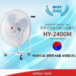 한양테크 HY-2400M  금강전자 KGF-24M  이동식선풍기 : 규도풍력