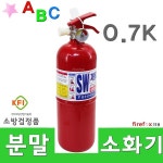 자동차소화기 0.7Kg 국산차량용소화기 승용차 소형소화기 거치대포함 : 화이어폭스