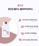 옛날원기소 원기하우스 살아서 장까지가는유산균 유익균 츄어블 생 유산균 원기소 1통 : 후후shop