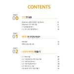 세상에 하나뿐인 나만의 캐릭터 굿즈 만들기 PDF 전자책 : 오도씨네