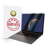 필름대장 갤럭시북3 울트라 NT960XFH 16인치 무광 블루라이트 액정보호필름 : 필름대장