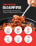 미스터쭈꾸미(양념.350g2팩+500g1팩) : 금천가산미스터쭈꾸미