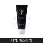 [더싹] 힐스킨 밤 : 에이스메디코스