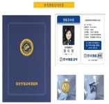 전자입찰교육강사 자격과정 동영상 USB : 부산중앙원격평생교육원