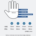 글러브온 니트릴장갑 100매 두꺼운 일회용장갑 다용도 식품용 요리용 기름장갑 : 우리연구소