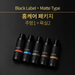 나노클린 블랙라벨 홈케어패키지 욕실주방 셀프나노코팅 무광타입 : 나노클린