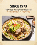 [목포관광오리탕] 남도미나리들깨오리탕 (910g) 기력보충 보양식 건강식 영양식 : 맛미인