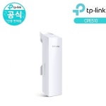 [TP-LINK] CPE510 무선AP/브릿지 : 엑사통신