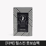 [더싹] 힐스킨 풋보습팩 : 에이스메디코스