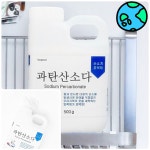 위천일 누런 옷 세탁 에 묻은 기름 과탄산소다 빨래 얼룩제거 흰셔츠 과탄산소다 : 위천일상회