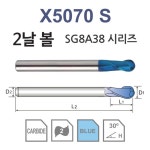 X5070 S 초경볼엔드밀(2날) 0.7x4x1.4x40 SG8A38007 0.7MM 엑스오공칠공 초경엔드밀 볼엔드밀 고경도강 프리하든강 와이지원(YG-1)... 
