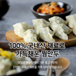 대장군 꿩만두 2팩 + 꿩육수 2팩 : 대장군꿩만두
