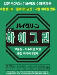 코리아아그로 하이그린 5kgX2 고품질 종합 미량요소 미네랄제 토양시비용 비료 : 농약사유