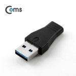 Coms USB 3.1 변환젠더 C타입 F, USB 3.0 A M / BE732 : 에픽마트