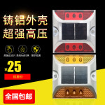 도로표지병 도로 경계 안전 경고등 사각 표시등 LED : 부유한뱀배송대행