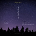 만신타로 3일(3-day)클래스수업 : 마리누스 타로