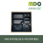 [엠디컴퍼니] [eco DR] 9칸 에코 바가스 EMS 프리미엄 2호 세트(외피펄프) PET리드/국용기 별도 1박스(200개) 펄프용기 프리미엄도시락... 