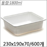 23197 백색-씰링 [600개] : 이지팩