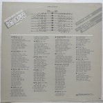젊음의 대행진 제5집 - 이별노래 / 못다핀 꽃한송이.(LP A2559) : 토트샵