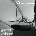 씨투써밋 알토 TR1 기어 로프트 이너텐트소품 메쉬수납공간 : 캠퍼스랩