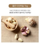 보아비다진식품 | 다진마늘1kg 냉동다진마늘 : 찬찬식품