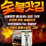 아라미소 광천숯불맛김 16단 : 아라미소