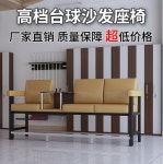 업소용 당구장 라운지 2인 소파 대대 벤치 바 다이 : 써니마케팅