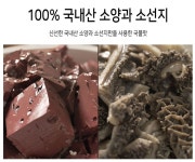 이용식 양평특해장국 700g 4팩 양평해장국 해장국 내장국 탕 한우 선지 즉석국 : 담고마켓