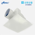 CS-10 신한산업 환풍기 판매처 돔천정 욕실천장 (현장용) 댐퍼기능 : 제이엔비하우징