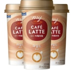 매일 카페라떼 마일드 편의점 컵커피 220ml 20개 : 365일 마트