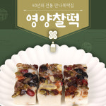 만나복떡집 찰떡(10개 1박스) 답례떡 : 만나복떡집