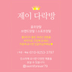 제이의 다락방 (고급 양말) : J-Palette